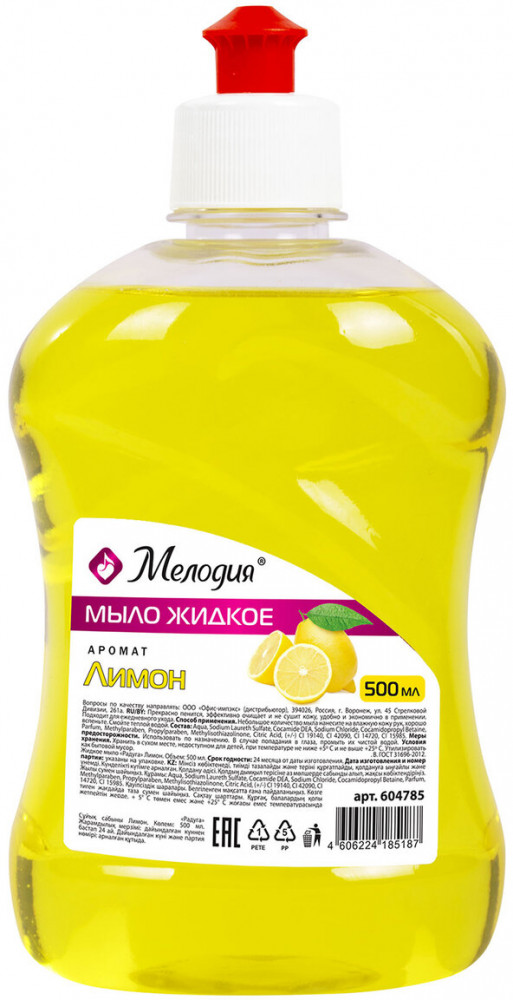 Мыло жидкое «Лимон» | Мелодия