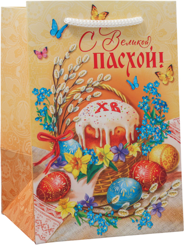 Пакет подарочный «С Великой Пасхой!» | ИнтерPresent