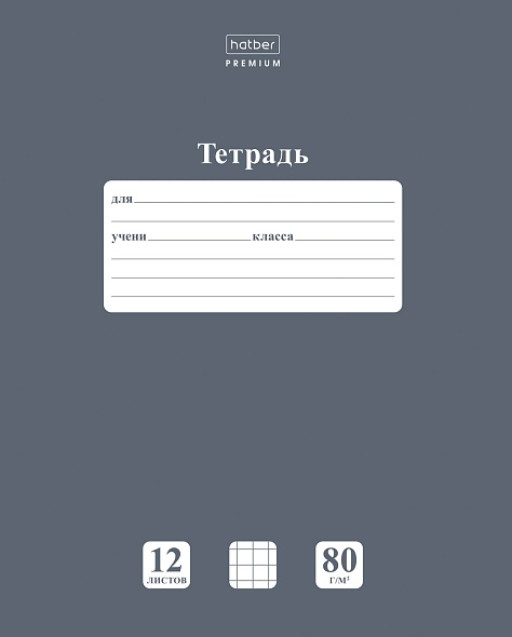 Тетрадь | NewTone Pastel | Hatber