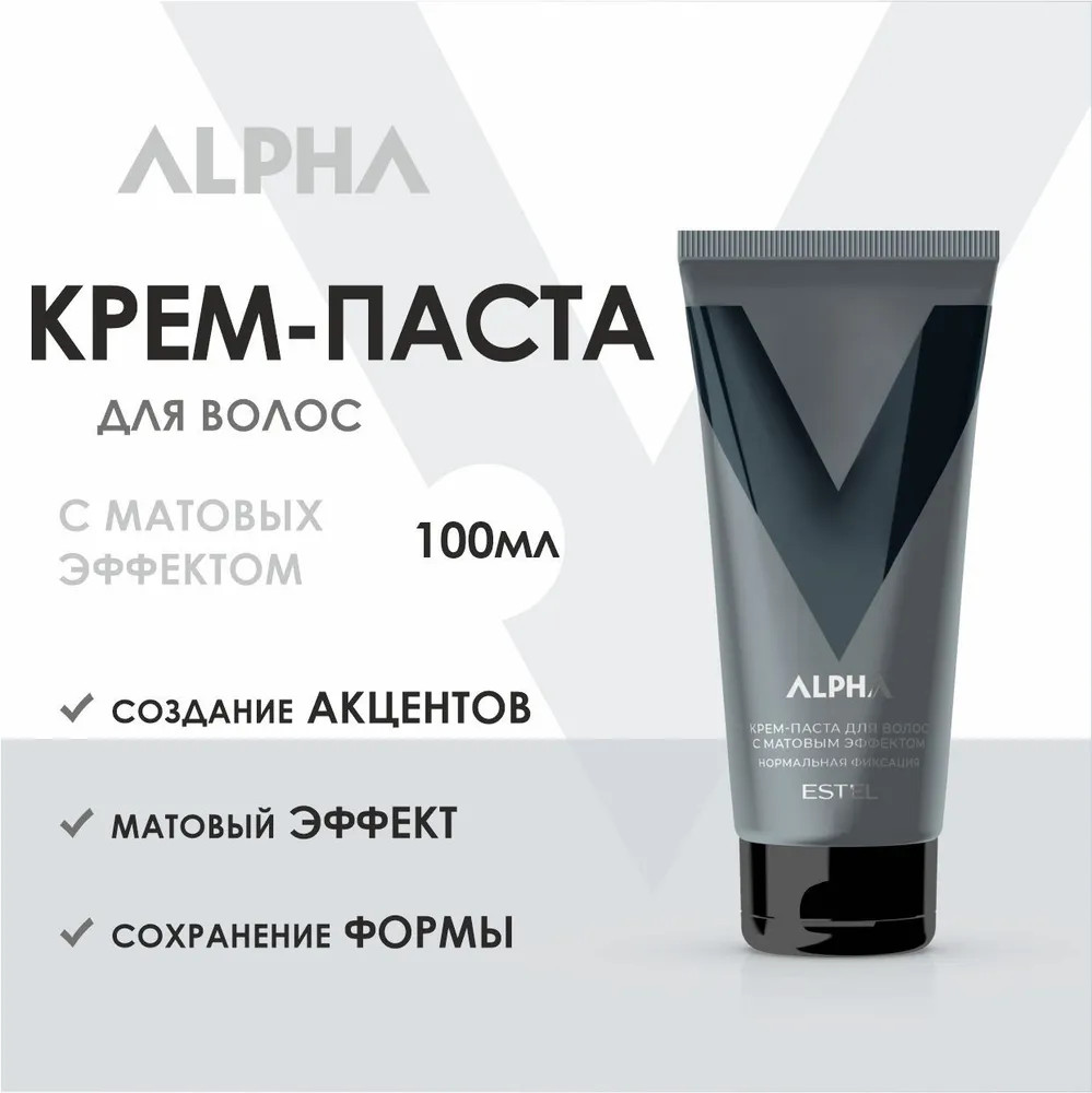 Крем-паста для волос нормальной фиксации с матовым эффектом | Alpha Homme | Estel