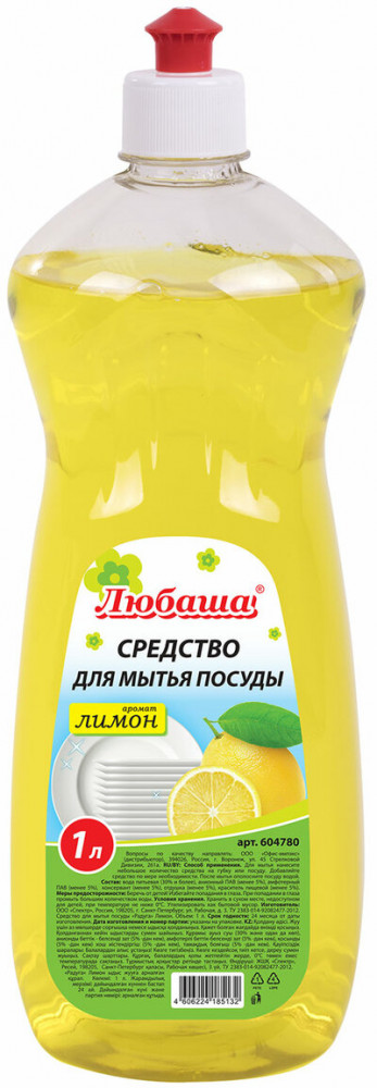 Средство для мытья посуды «Лимон» | Любаша