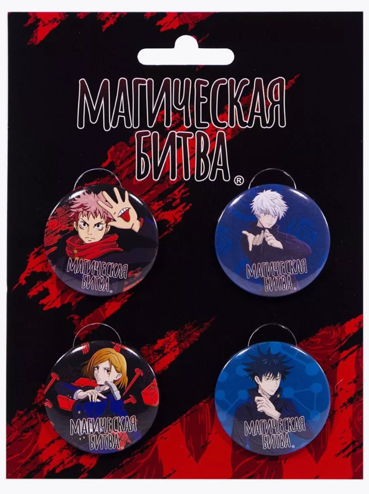 Набор значков «Магическая битва» | Магическая битва | Artplays