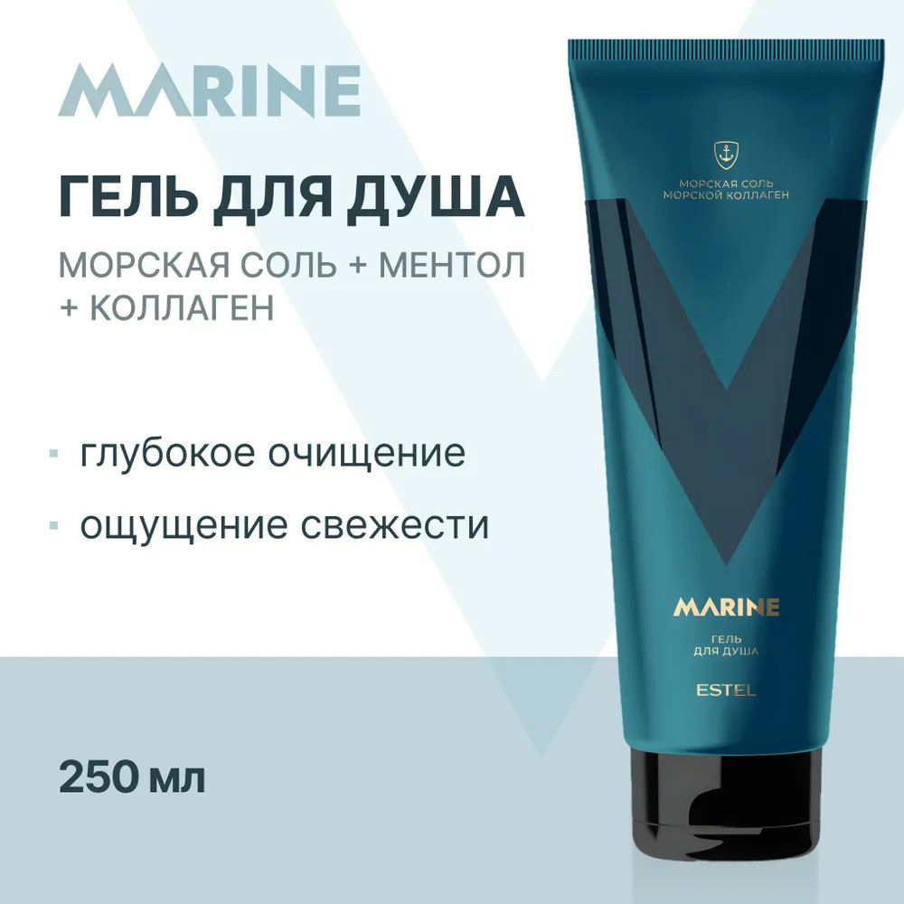 Гель для душа мужской | Alpha Marine | Estel