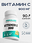 витамин С