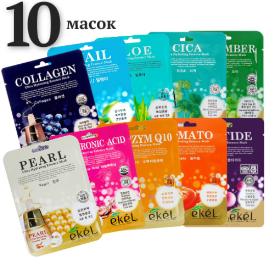 Набор тканевых масок для лица