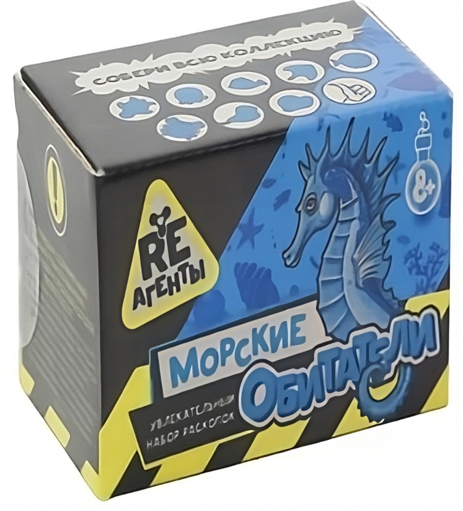 Набор для проведения раскопок «Морские обитатели» | Re-Агенты