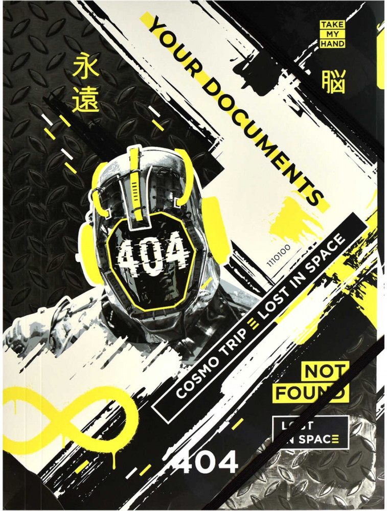 Папка для документов «Космотрип» | Феникс +