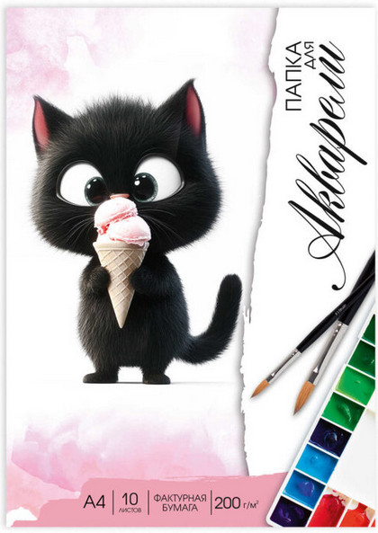 Папка для акварели «Котёнок с мороженым» | Феникс +