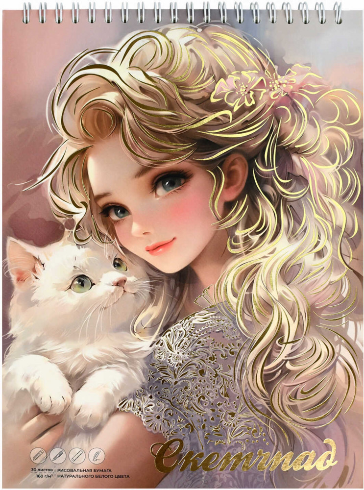 Скетчпад «Блондинка с котёнком» | Красотка с котиком | Феникс +