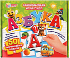Игра-пазл развивающая «Азбука»