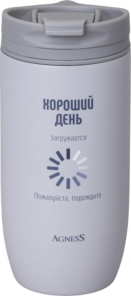 Термокружка «Хороший день» | Positive | Agness