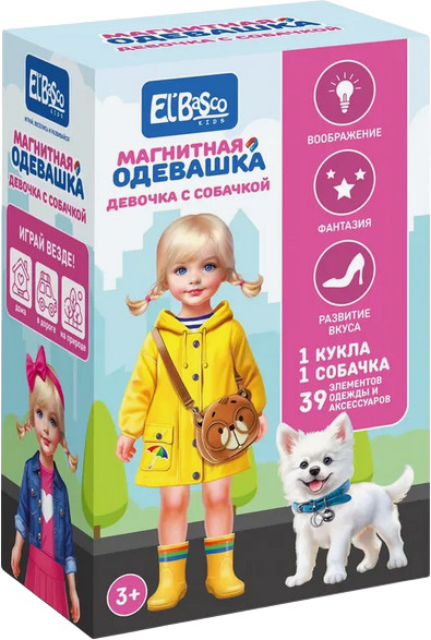 Игра магнитная «Девочка с собачкой» | Магнитная одевашка | El Basco