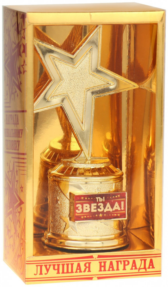 Наградная фигура звезда литая «Ты звезда»