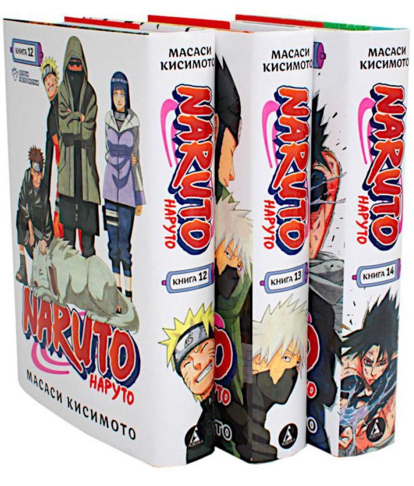 Naruto. Наруто. Книги 12-14. Комплект из 3 книг | Вместе дешевле