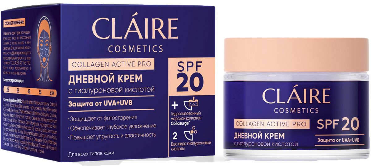 Крем для лица с гиалуроновой кислотой «Защита от UVA+UVB» SPF 20 | Collagen Active Pro | Claire Cosmetics