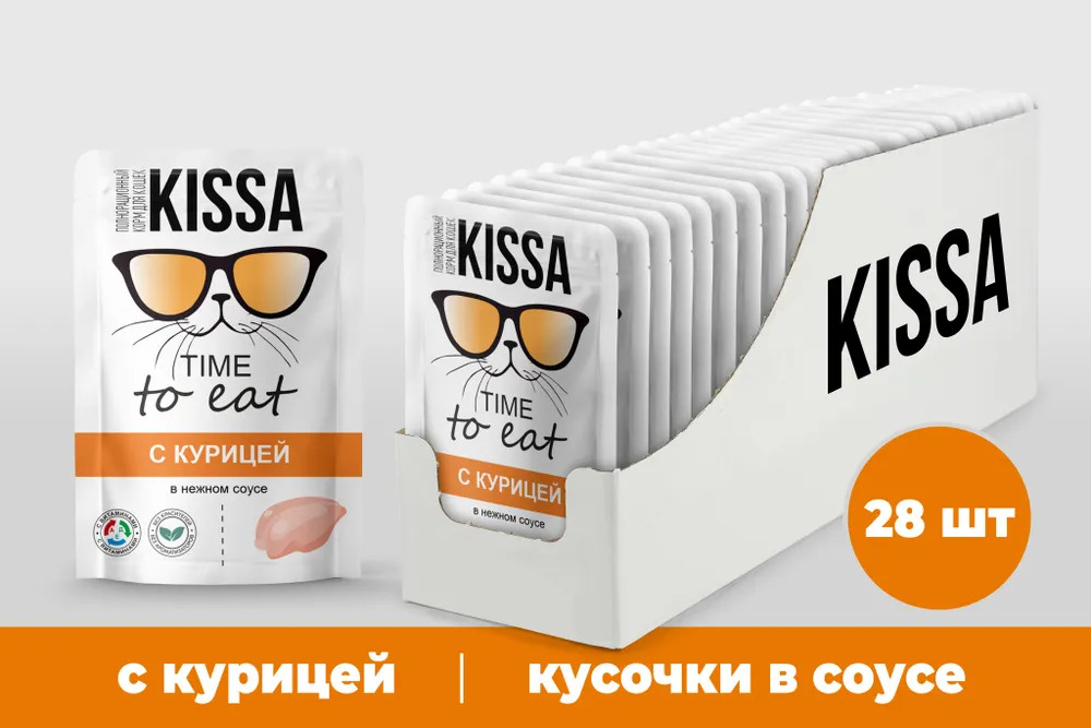 Набор паучей для кошек «Курица в соусе» | KISSA