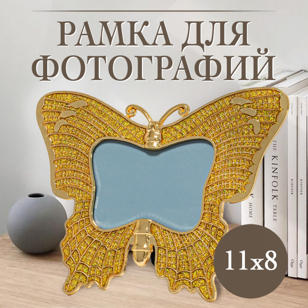 Рамка для фото | Rosenberg