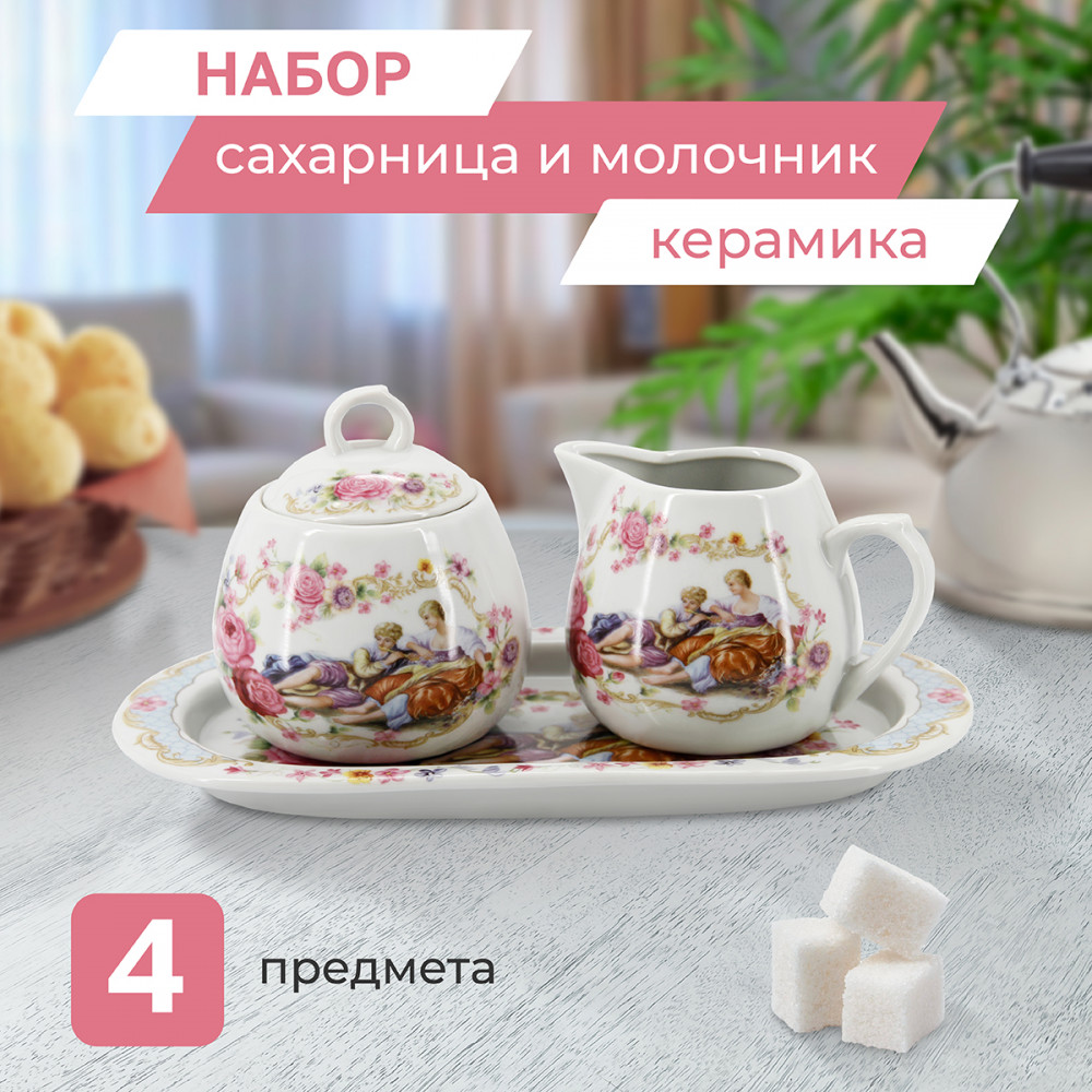 Набор сервировочный | Rosenberg