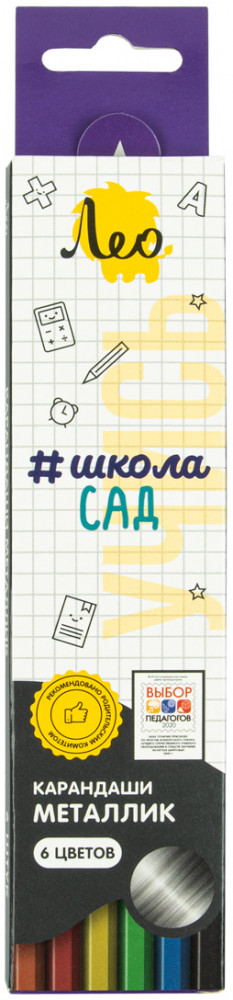 Набор карандашей цветных «Металлик» | ШколаСад | Лео