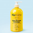 Гель для мытья посуды «Сочный грейпфрут»