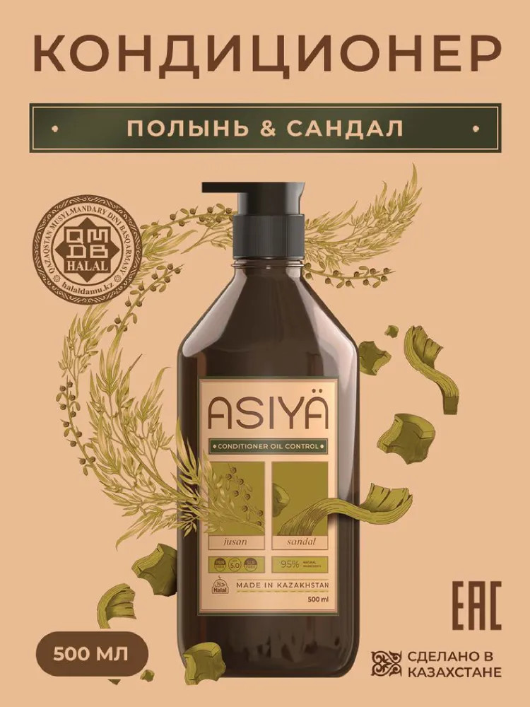 Кондиционер для волос «Полынь & Сандал» | Asiya