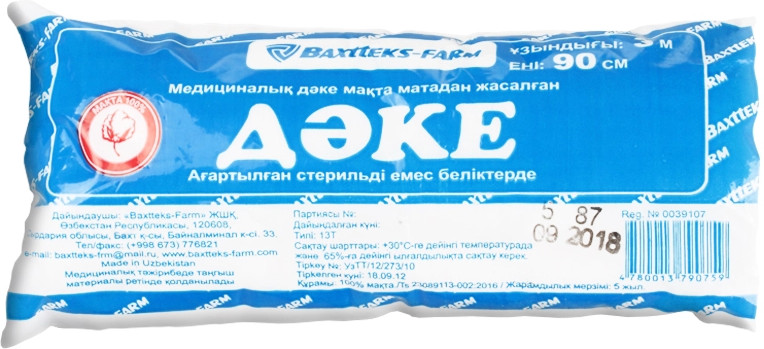 Марля нестерильная | Baxtteks-Farm