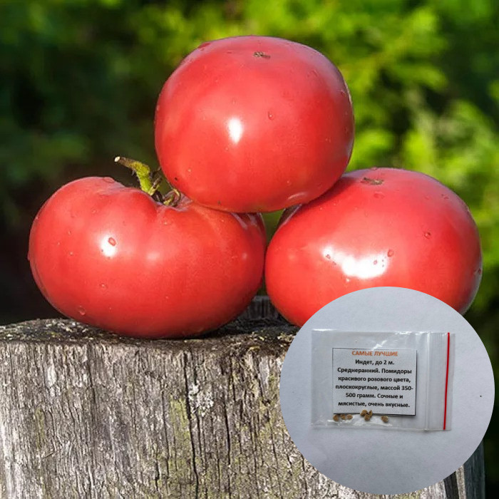 Коллекционные семена томата «Самые лучшие»