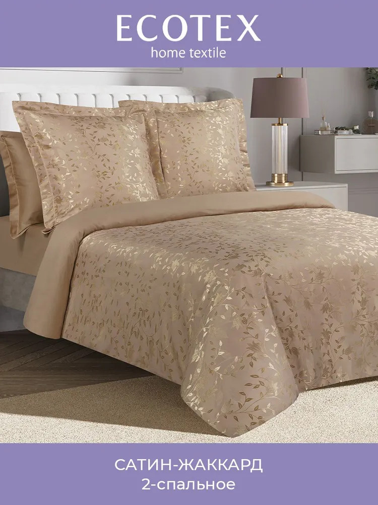 Комплект постельного белья «Брианза» | Эстетика | Ecotex