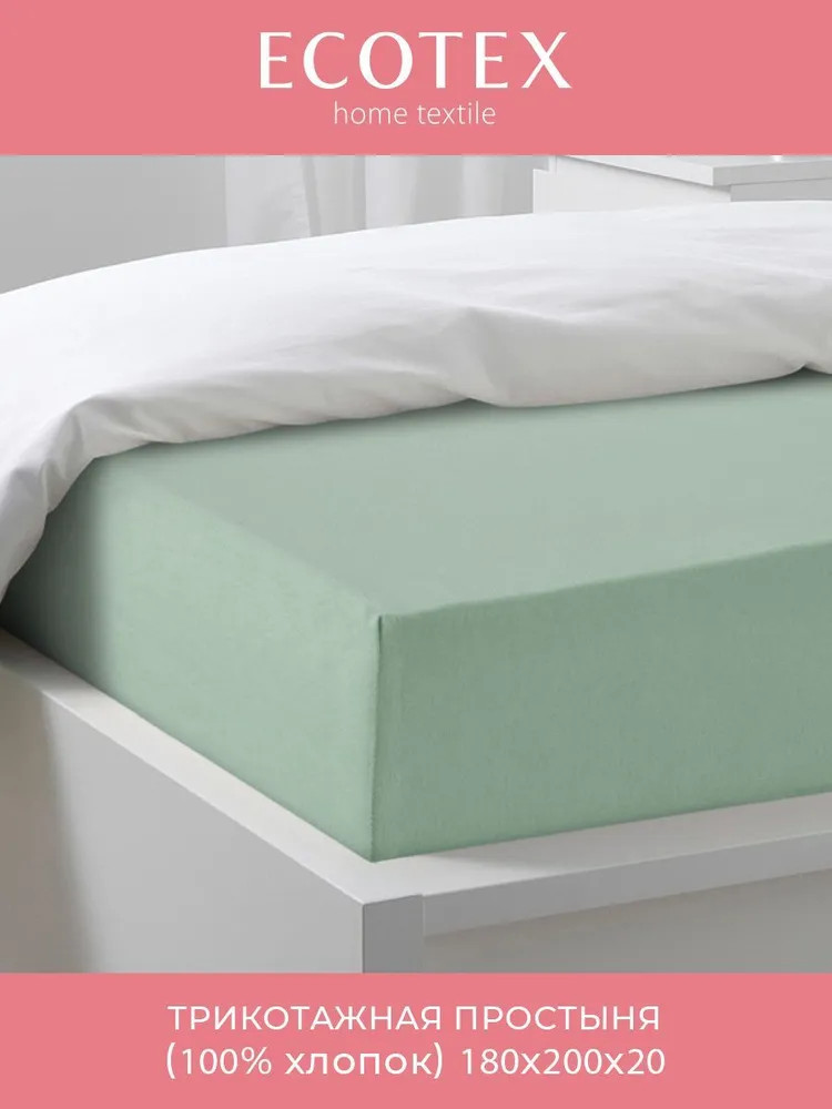 Простыня на резинке | Ecotex