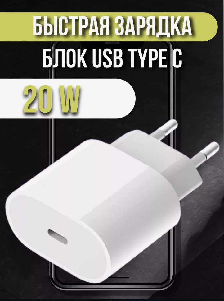 Блок USB Type-C