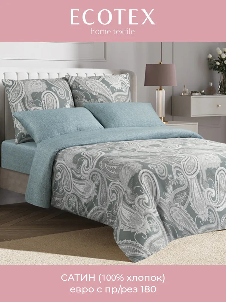 Комплект постельного белья «Мелисса» | Гармоника | Ecotex