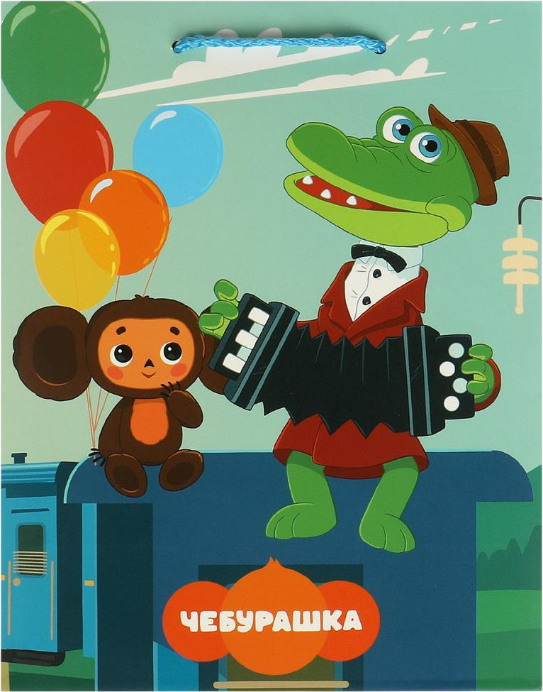 Пакет подарочный «Чебурашка» | Союзмультфильм | Чудо праздник