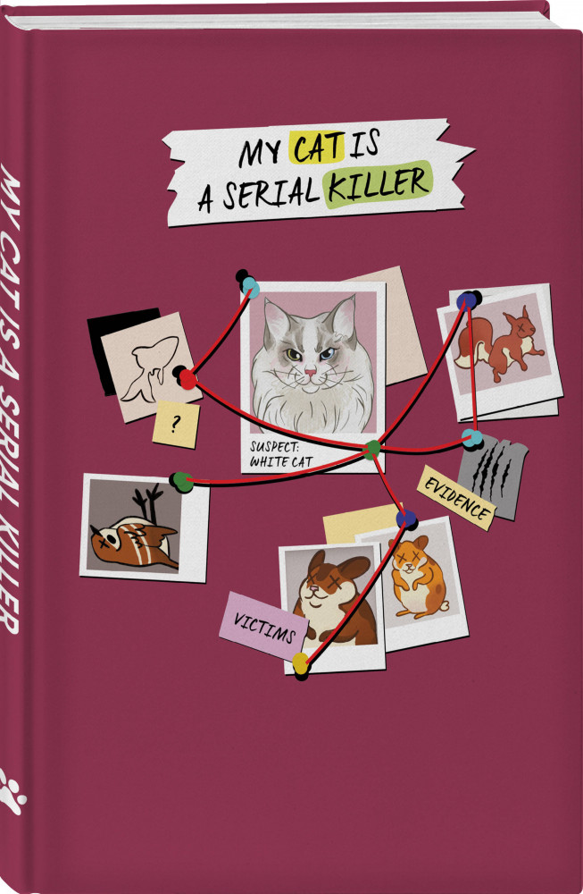 Блокнот «My Cat Is a Serial Killer» | Пиши, что хочешь. Блокноты. My Cat Is a Serial Killer