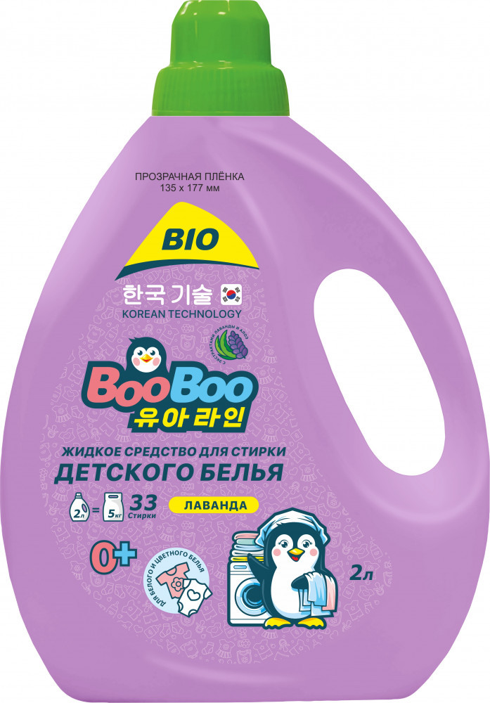 Средство жидкое для стирки детского белья с ароматом лаванды | Boo Boo
