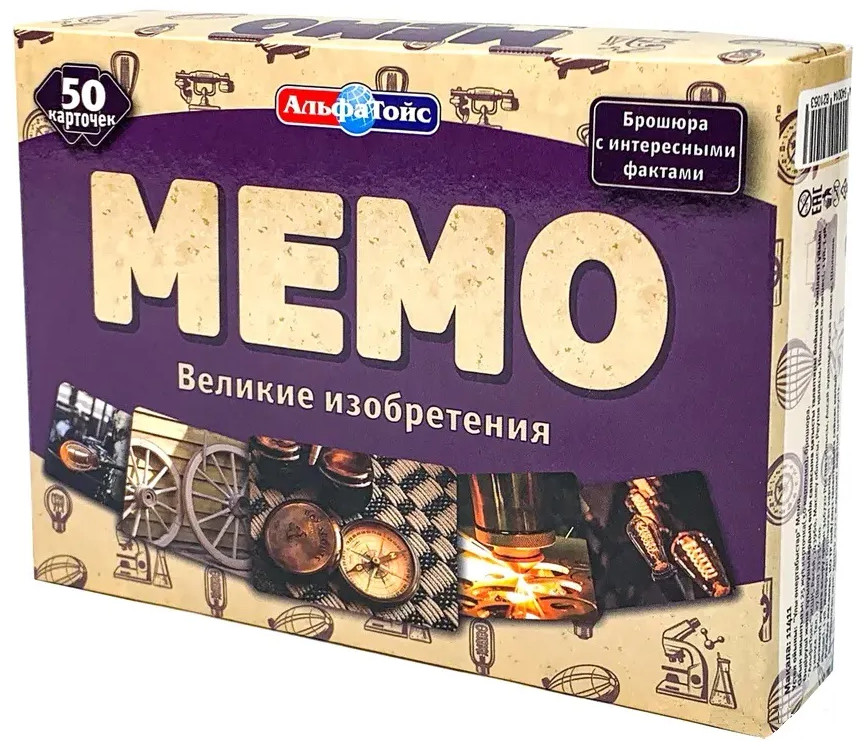 Игра настольная «Великие изобретения» | Мемо | АльфаТойс