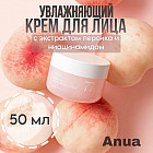 шабдалы сығындысымен