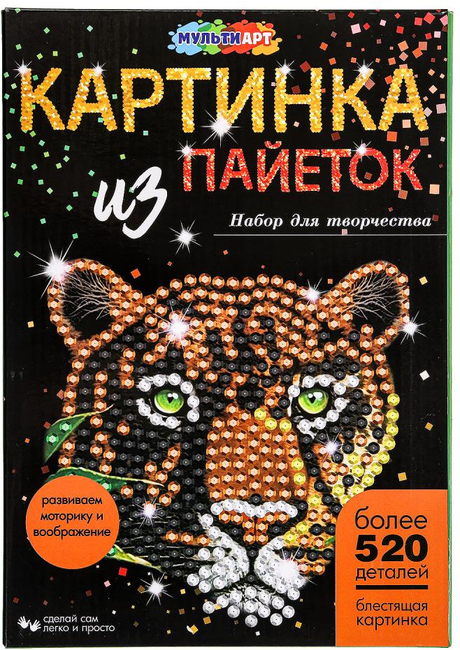 Картина из пайеток «Леопард» | Multi Art
