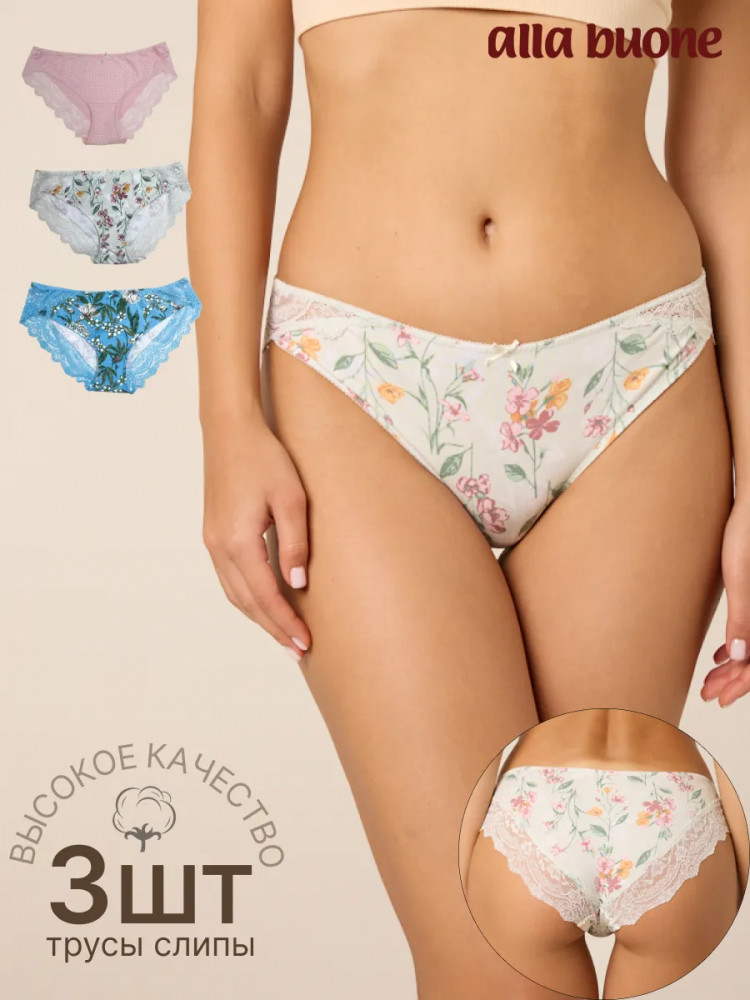 Трусы-слип женские с кружевом комплект «Giardino» | Multipack | Alla buone