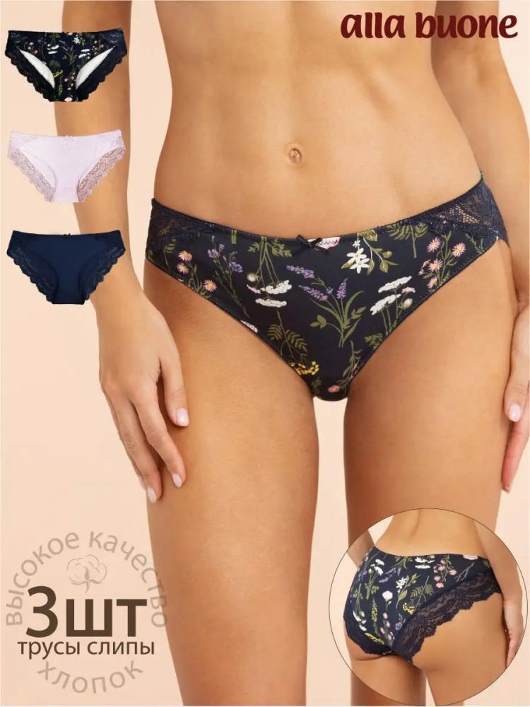 Трусы-слип женские с кружевом комплект «Giardino» | Multipack | Alla buone