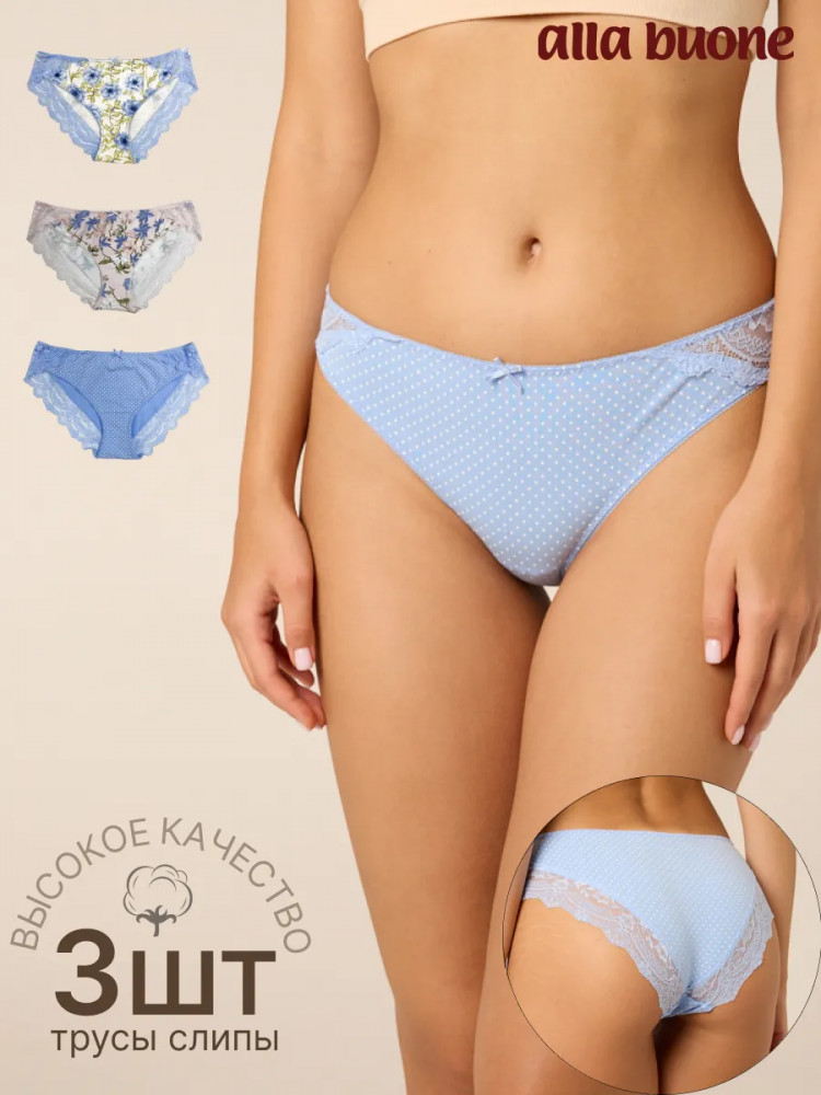 Трусы-слип женские с кружевом комплект «Giardino» | Multipack | Alla buone