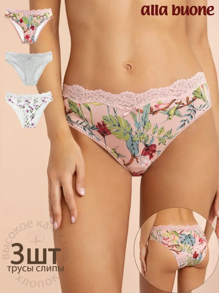 Трусы-слип женские комплект «Azalea» | Multipack | Alla buone