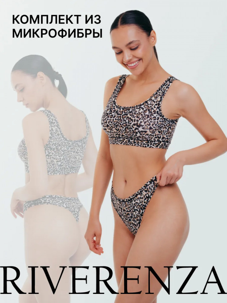 Комплект нижнего белья женский | Pink Leo | Riverenza