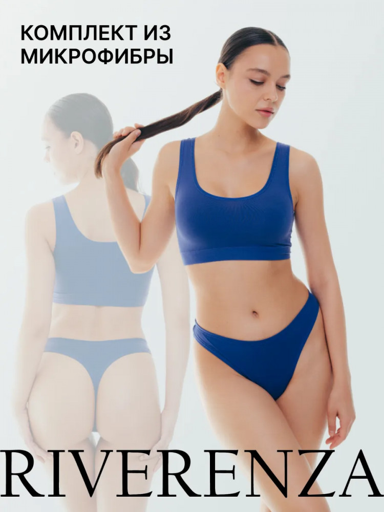 Комплект нижнего белья женский | Pink Leo | Riverenza