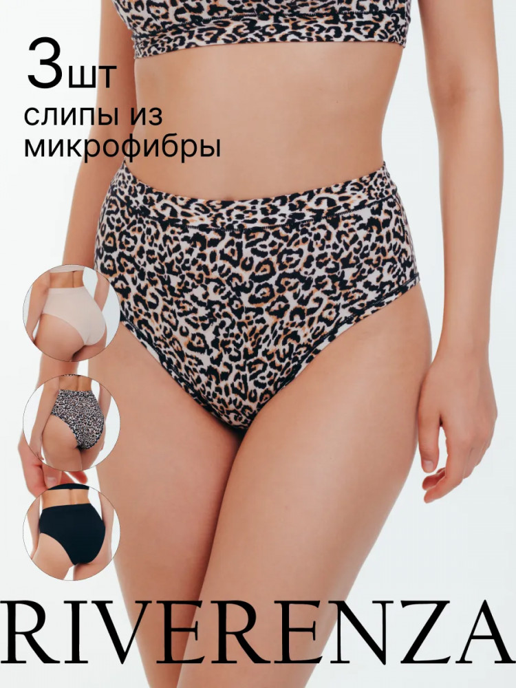 Трусы-слип женские комплект | Pink Leo | Riverenza