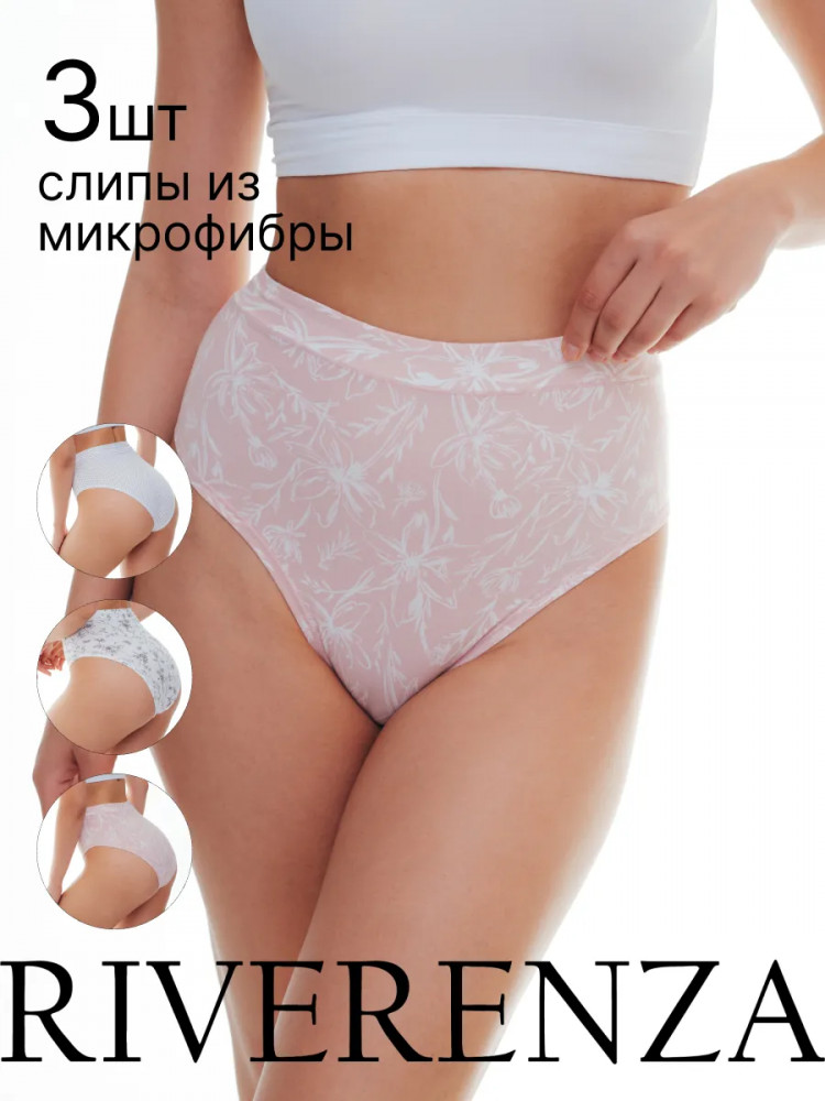 Трусы-слип женские комплект | Pink Leo | Riverenza