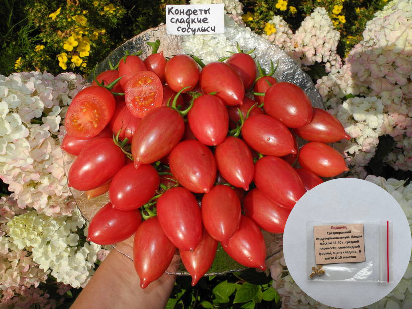 Коллекционные семена томата «Конфеты сладкие сосульки розовые»