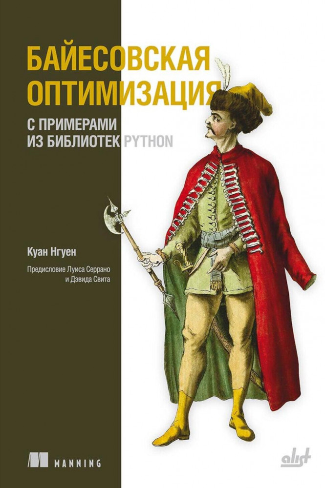 Байесовская оптимизация с примерами из библиотек Python