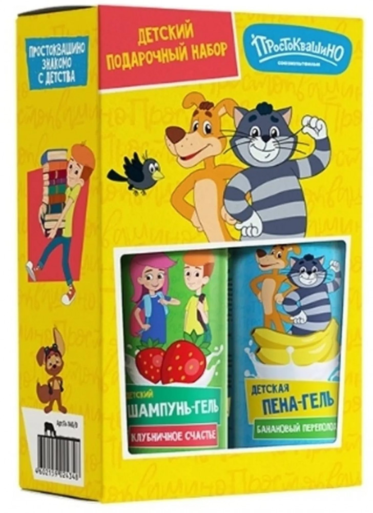 Набор подарочный детский | Простоквашино | Галант Косметик