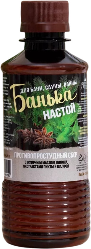 Настой для бани «Противопростудный» | Банька | Laboratory Katrin
