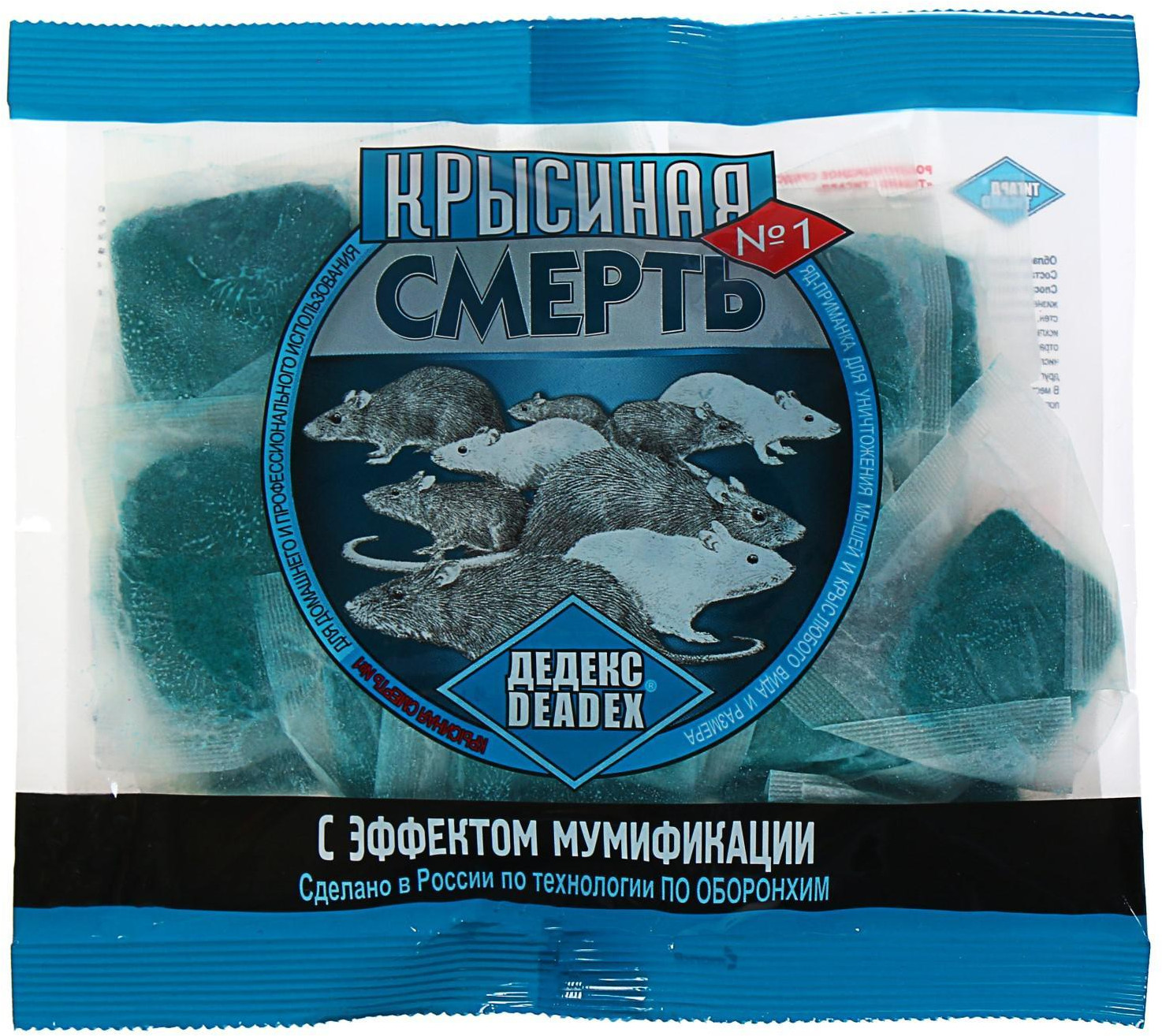 Отрава от грызунов с эффектом мумификации | Крысиная смерть №1